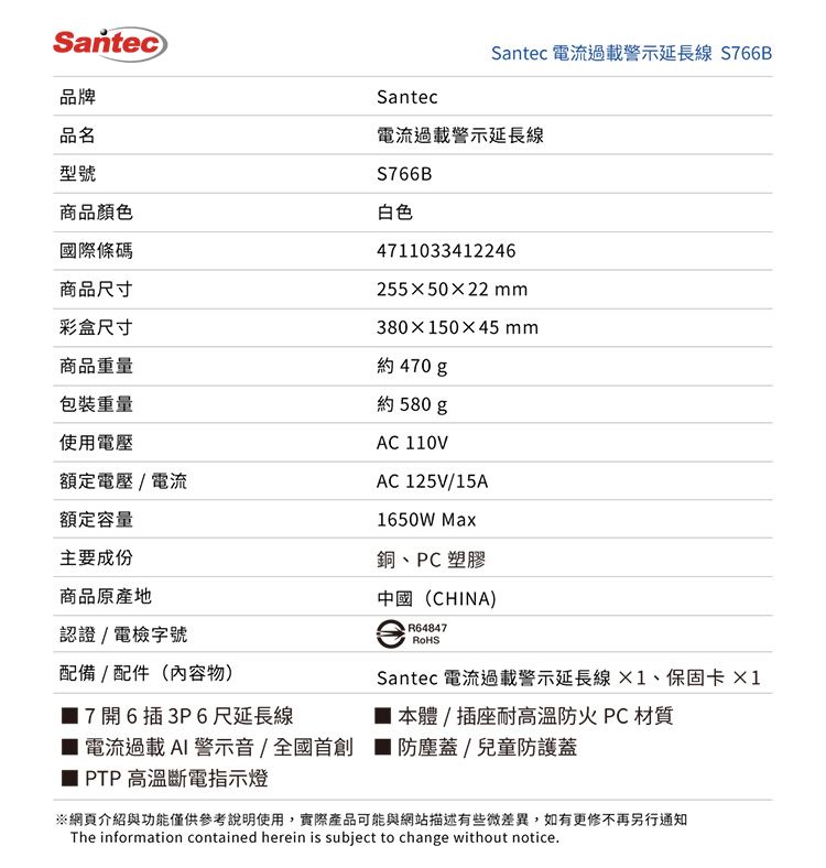 防火 延長線 自動斷電 延長線 獨立開關 防火