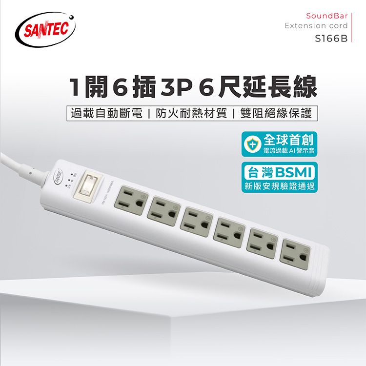 防火 延長線 自動斷電 延長線 耐高溫 防火