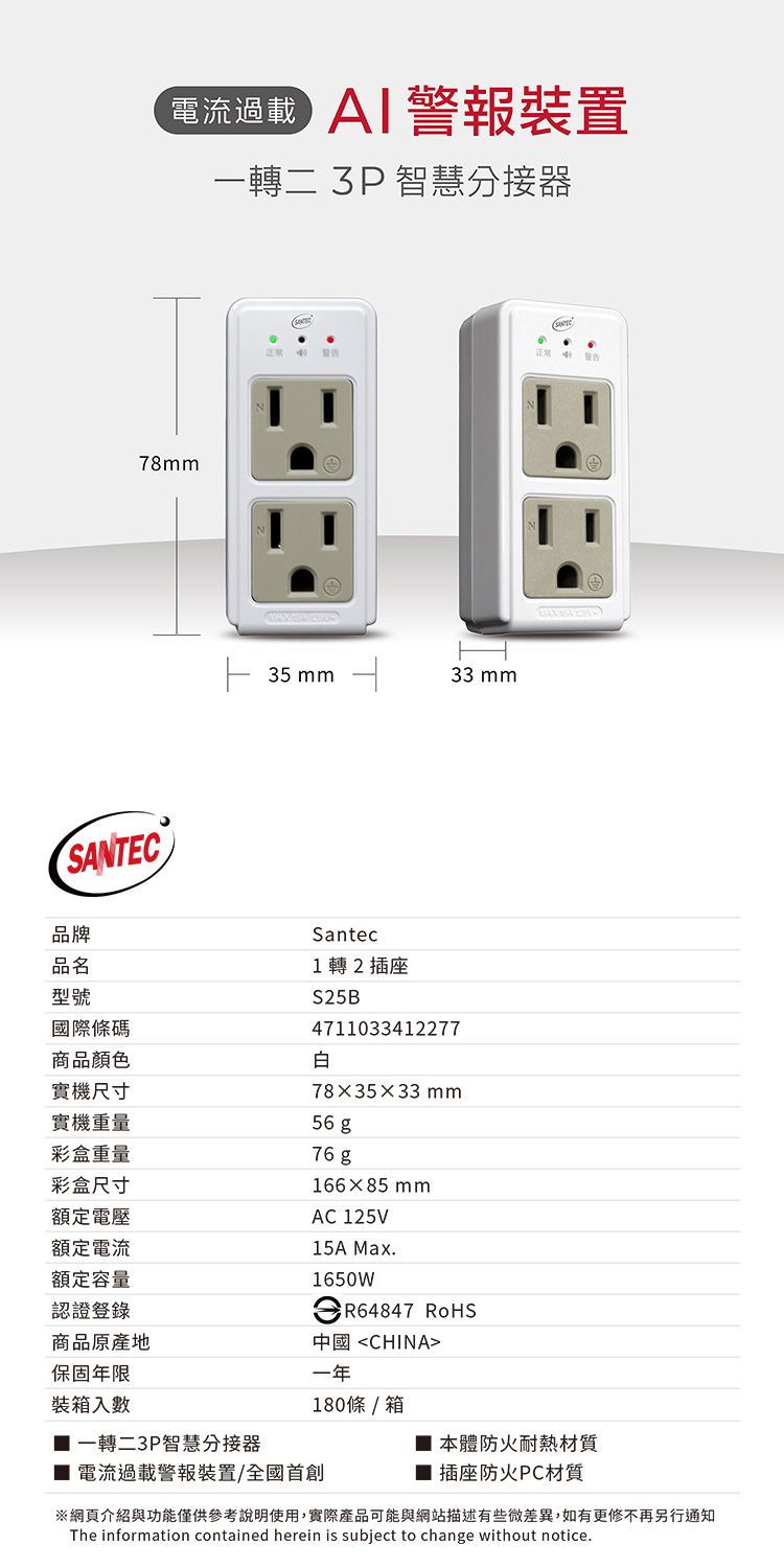防火 插座 耐高溫 防火