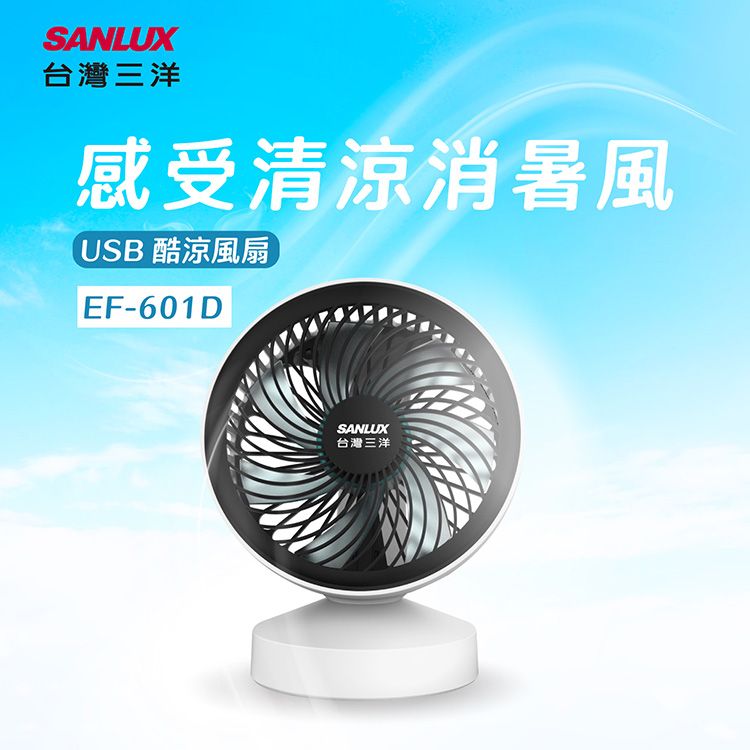 USB 風扇