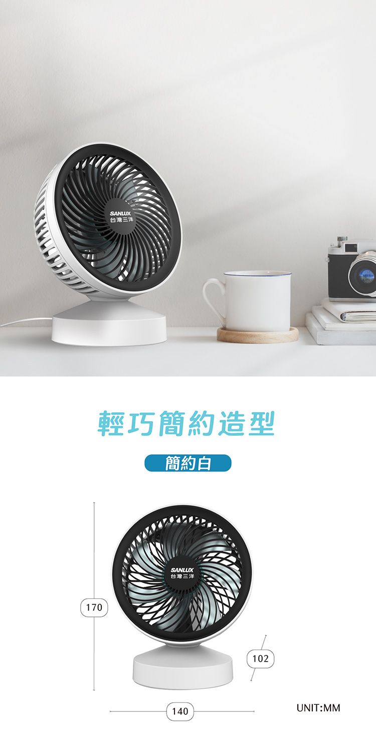 USB 風扇