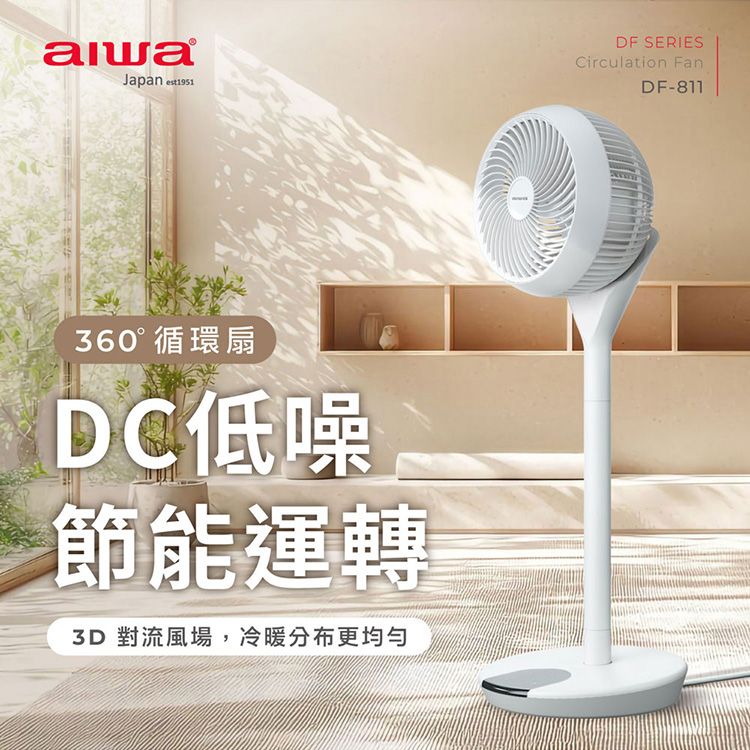 20260709152655802_750_0_80.jpg 靜音 電風扇 風扇 靜音 節能 電風扇