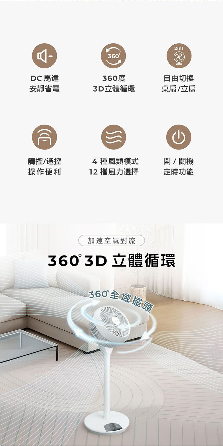 20260709152656599_750_0_80.jpg 靜音 電風扇 風扇 靜音 節能 電風扇