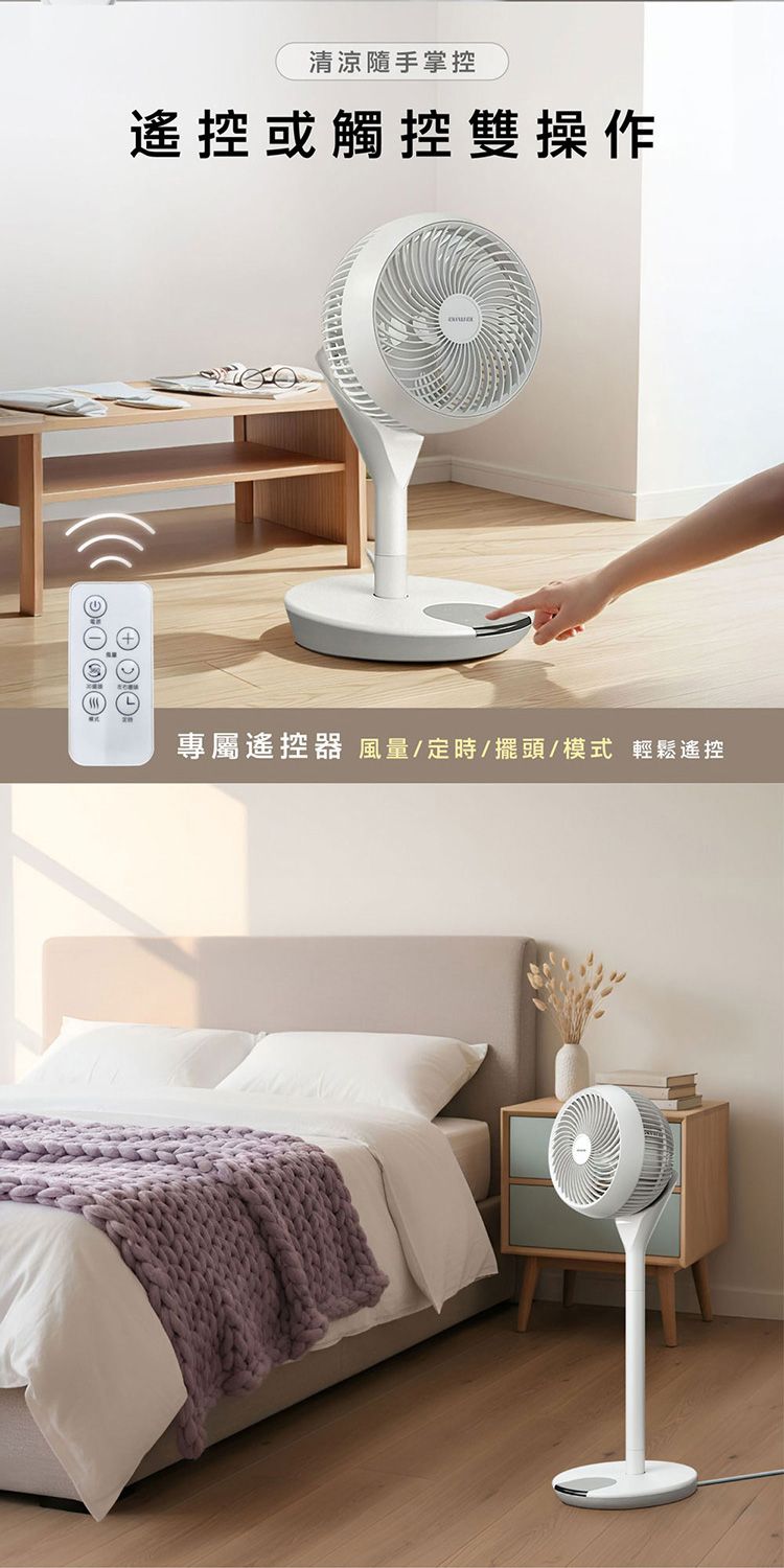 20260709152700007_750_0_80.jpg 靜音 電風扇 風扇 靜音 節能 電風扇