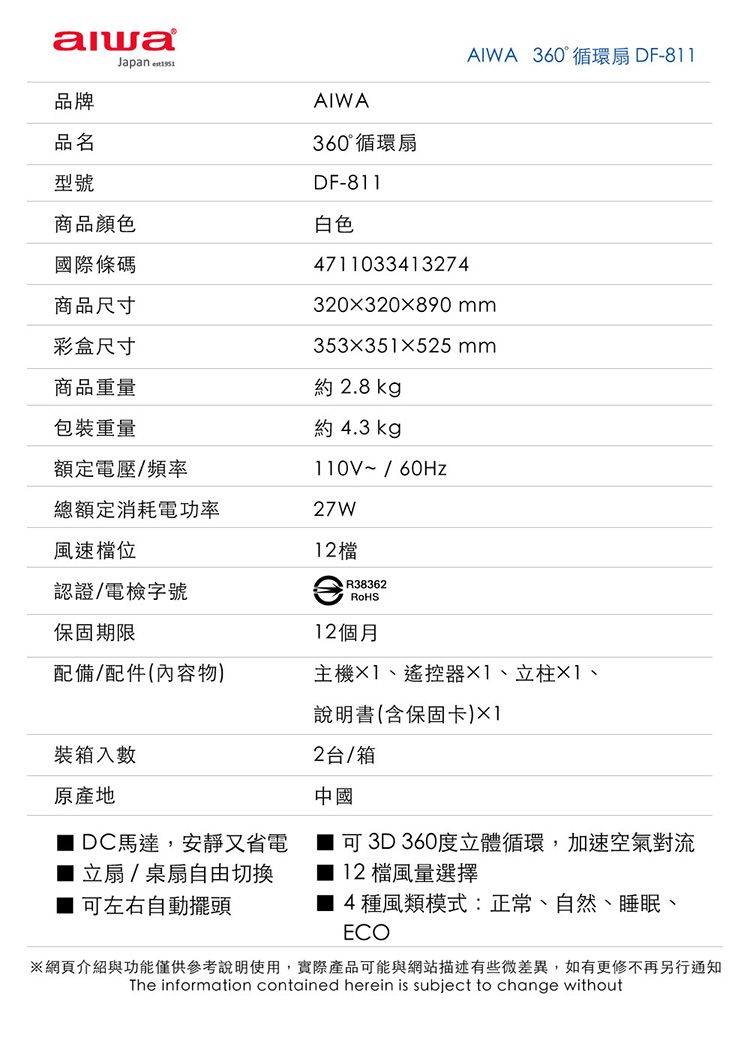 靜音 電風扇 風扇 靜音 節能 電風扇
