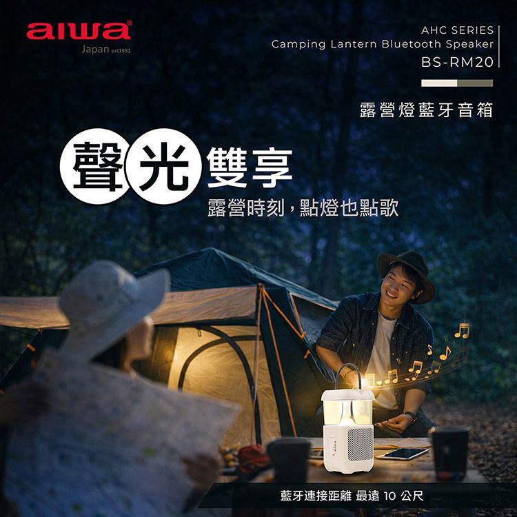 20260709162040068_750_0_80.jpg 藍芽 音箱 aiwa 藍牙喇叭 aiwa 音箱