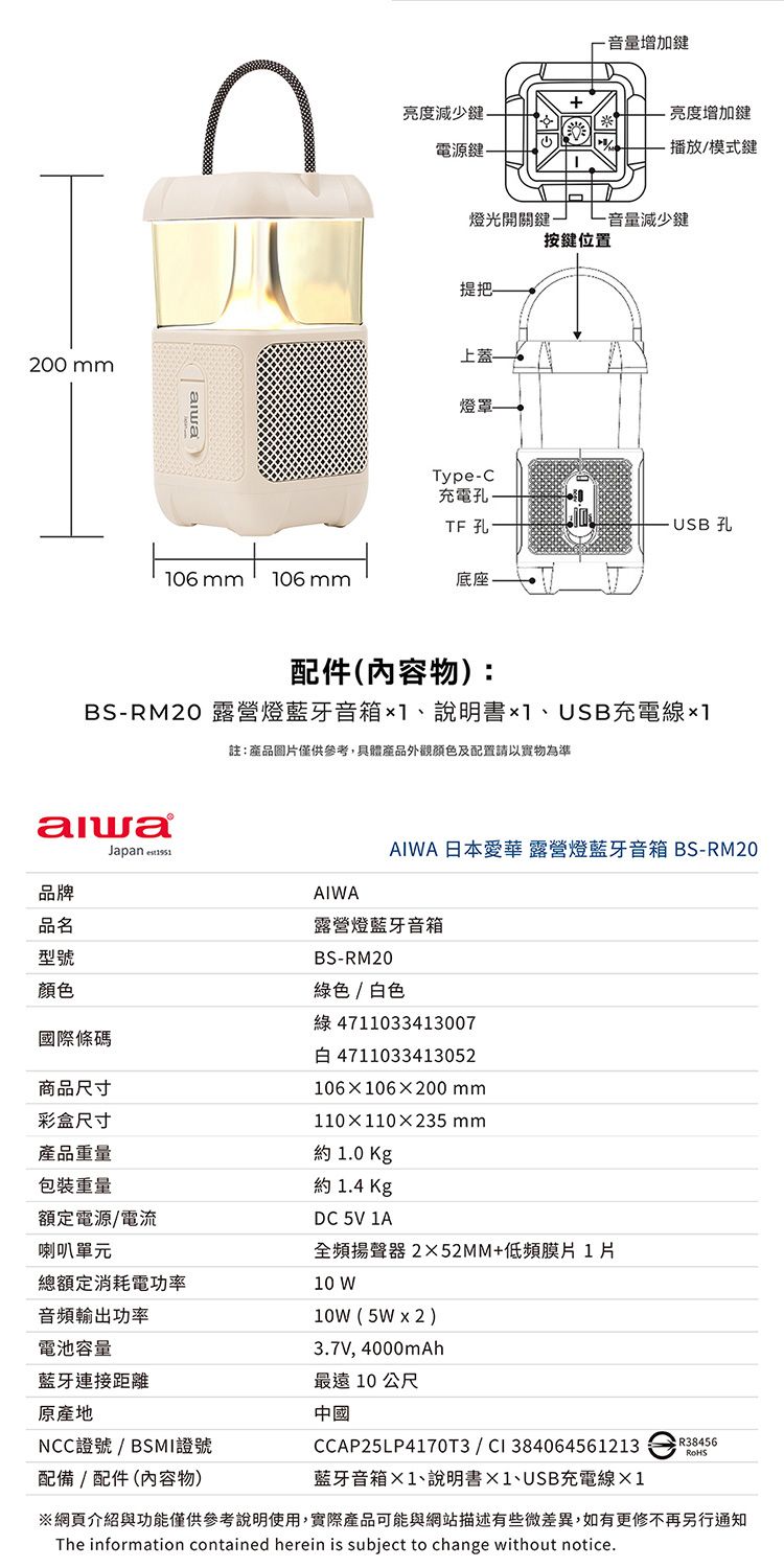 藍芽 音箱 aiwa 藍牙喇叭 aiwa 音箱
