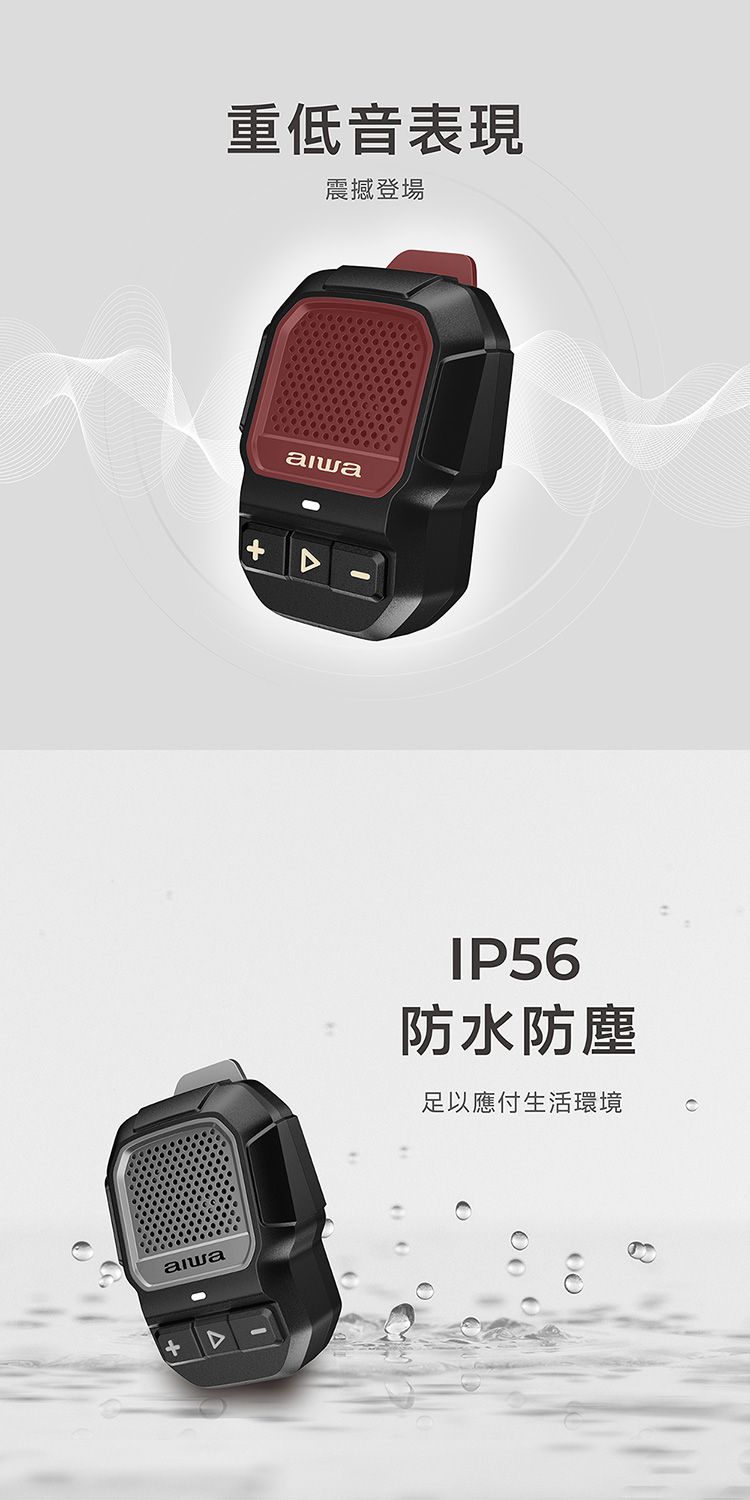 20260709170443535_750_0_80.jpg 藍芽 音箱 aiwa 藍牙喇叭 aiwa 音箱
