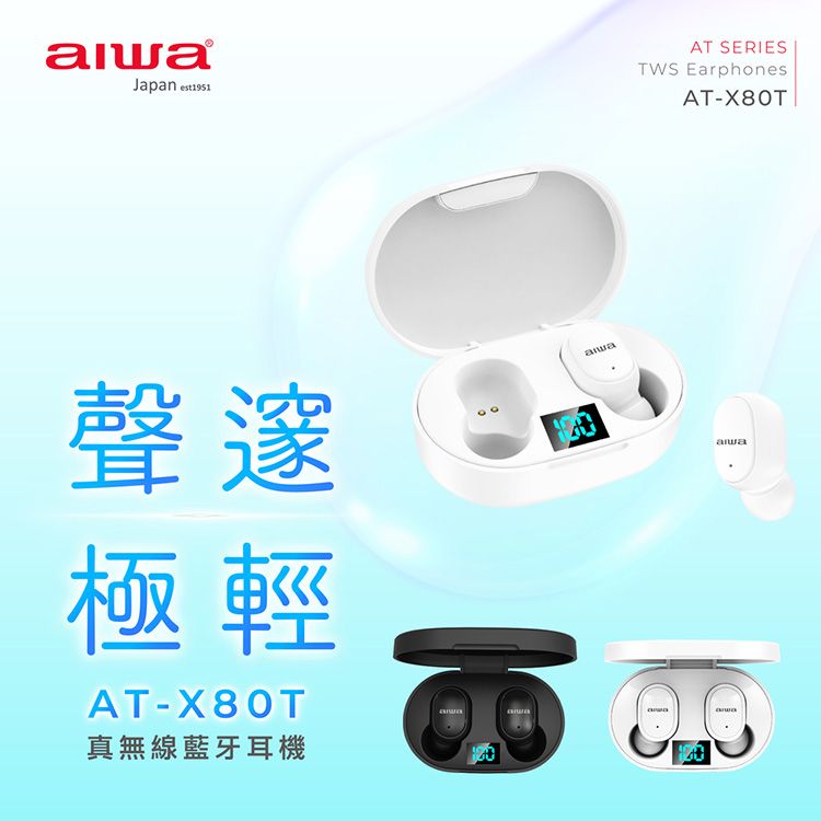 20260709174043589_750_0_80.jpg aiwa 耳機 aiwa 藍芽耳機 通話 耳機