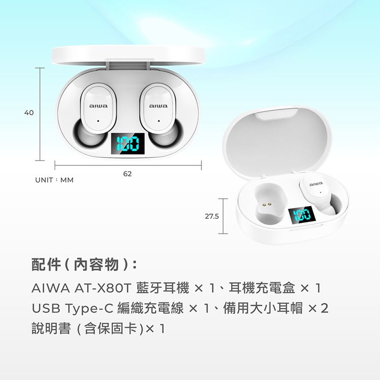 20260709174047433_750_0_80.jpg aiwa 耳機 aiwa 藍芽耳機 通話 耳機