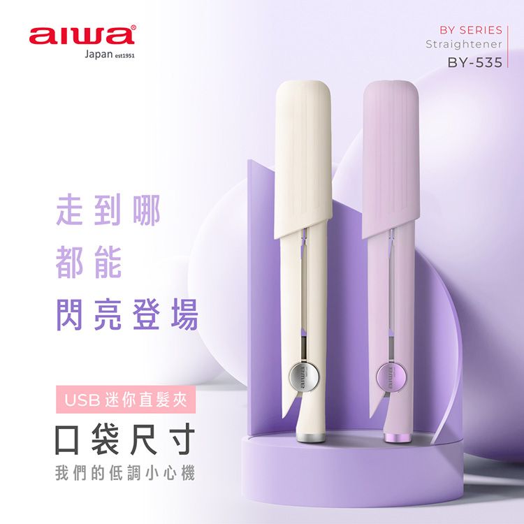 20260709180712880_750_0_80.jpg 迷你 離子夾 離子夾 造型 迷你 直髮夾
