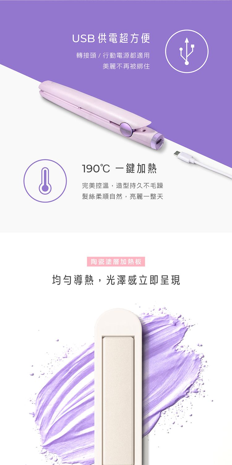20260709180714605_750_0_80.jpg 迷你 離子夾 離子夾 造型 迷你 直髮夾