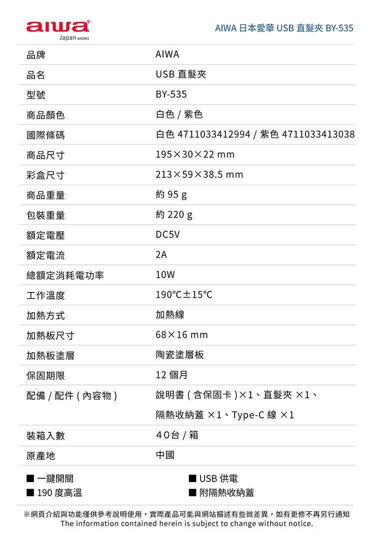 迷你 離子夾 離子夾 造型 迷你 直髮夾