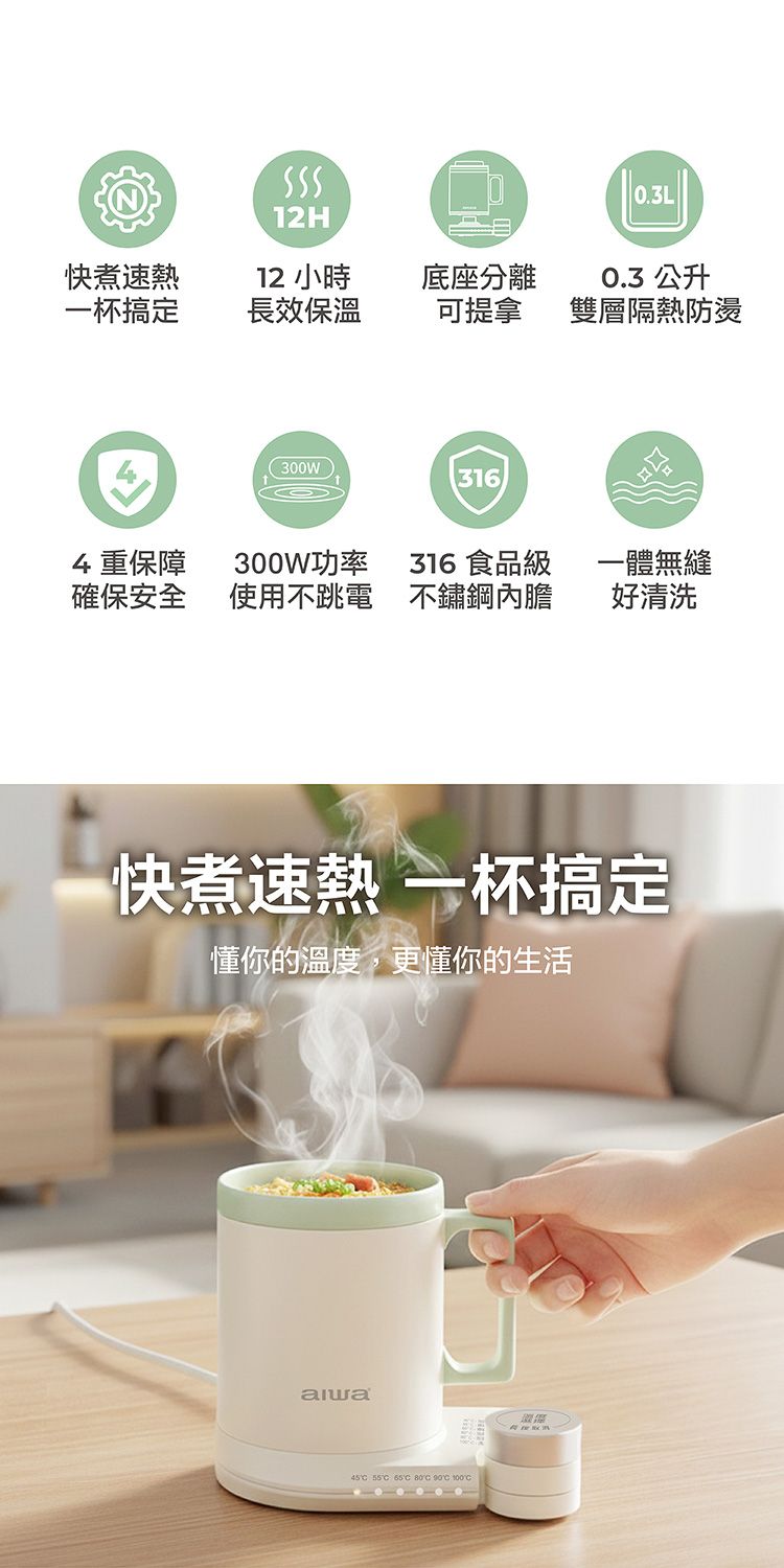 20260710090713463_750_0_80.jpg 多功能 aiwa aiwa 雙層 溫控 快煮壺