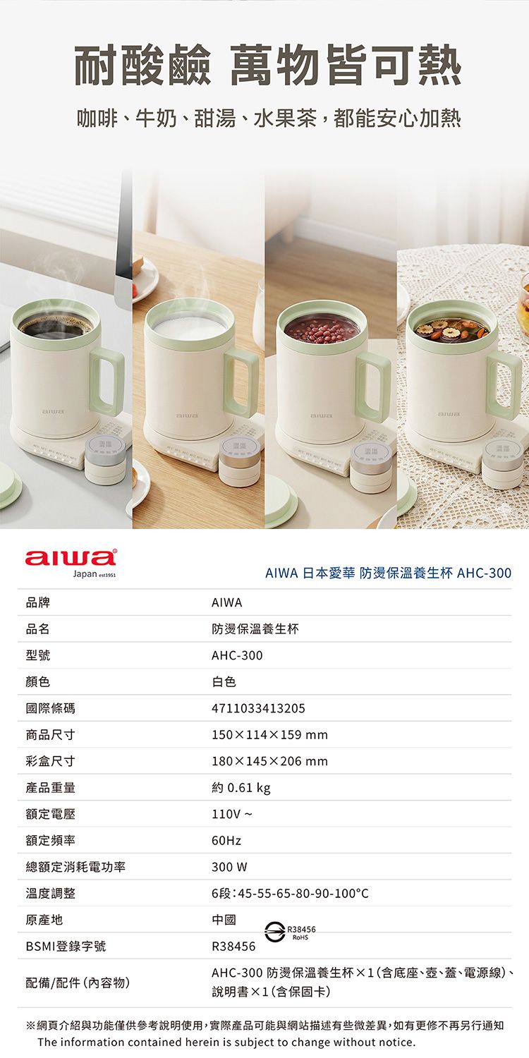 多功能 aiwa aiwa 雙層 溫控 快煮壺