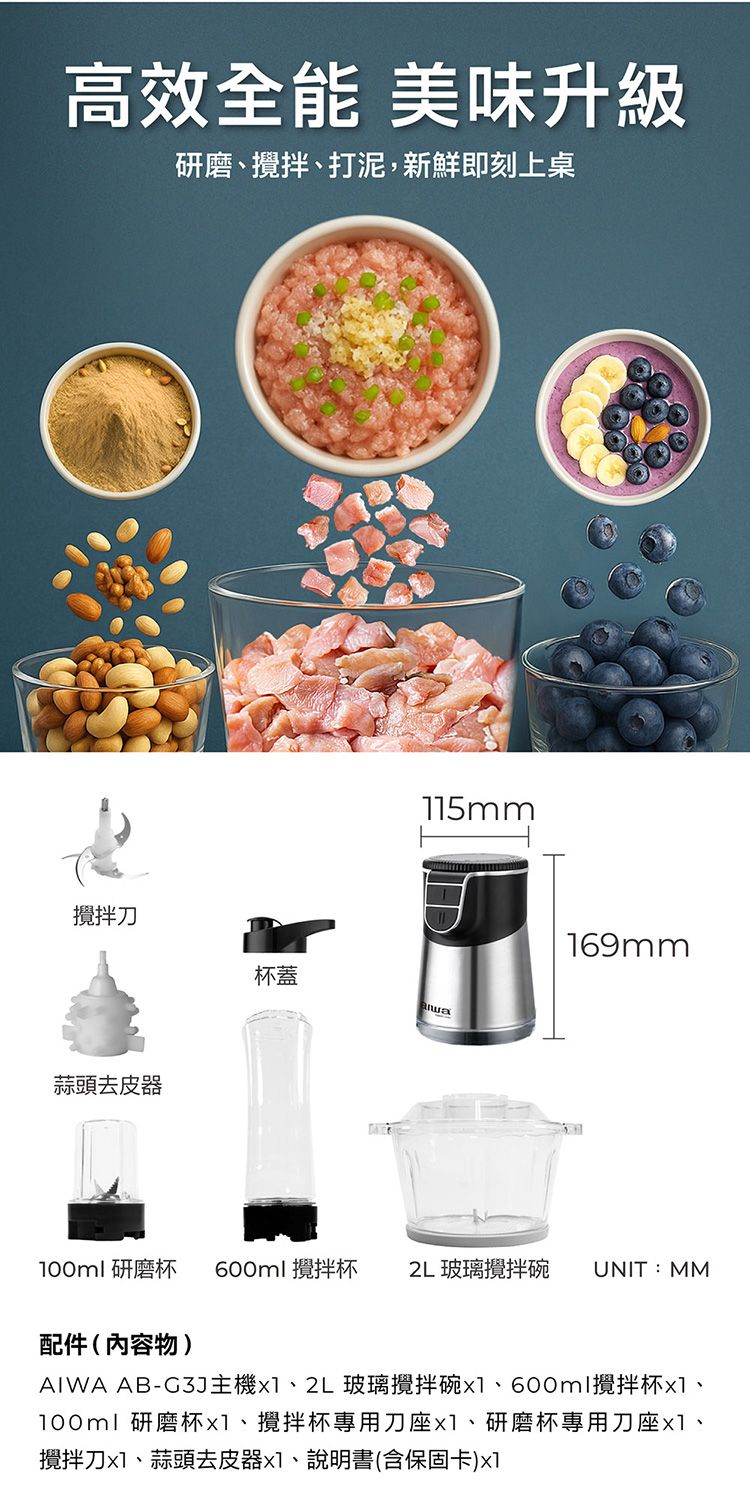 20260710094240843_750_0_80.jpg aiwa 果汁機 aiwa 雙層 多功能 食物調理機