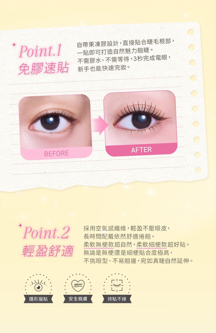 20260710094840715_750_0_80.jpg 輕盈 1028 免膠 假睫毛