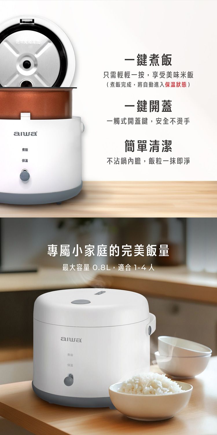 20260710100131749_750_0_80.jpg aiwa 電鍋 多功能 電鍋