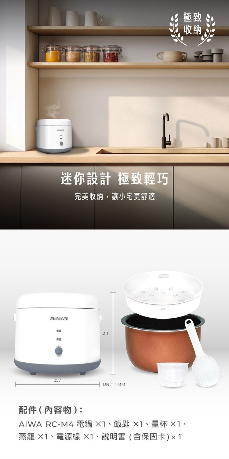20260710100132827_750_0_80.jpg aiwa 電鍋 多功能 電鍋