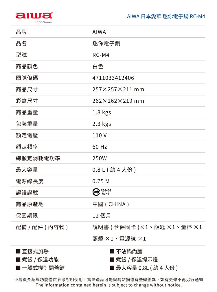 aiwa 電鍋 多功能 電鍋