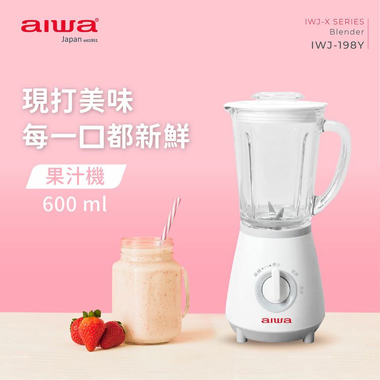 20260710102728504_750_0_80.jpg 多功能 aiwa aiwa 果汁機 玻璃 果汁機