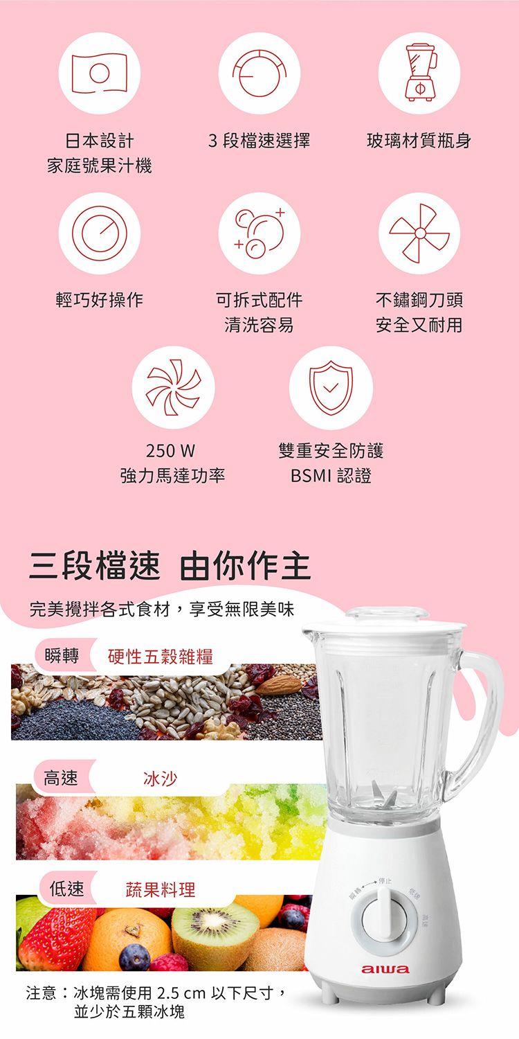20260710102729348_750_0_80.jpg 多功能 aiwa aiwa 果汁機 玻璃 果汁機