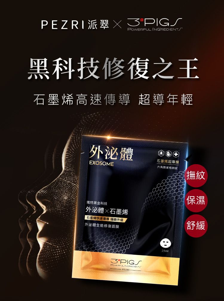 舒緩 保濕 保濕 面膜 修復 面膜
