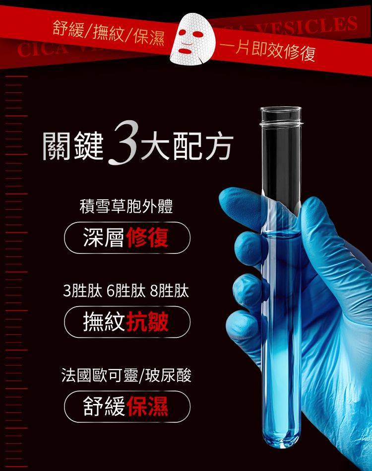 舒緩 保濕 保濕 面膜 修復 面膜