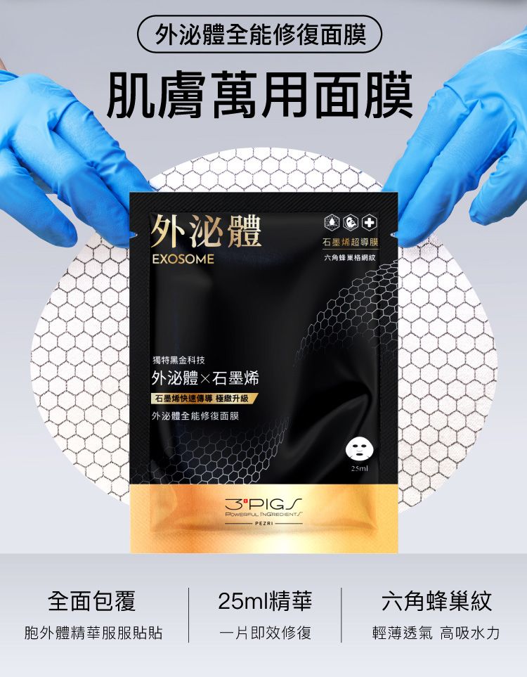 舒緩 保濕 保濕 面膜 修復 面膜
