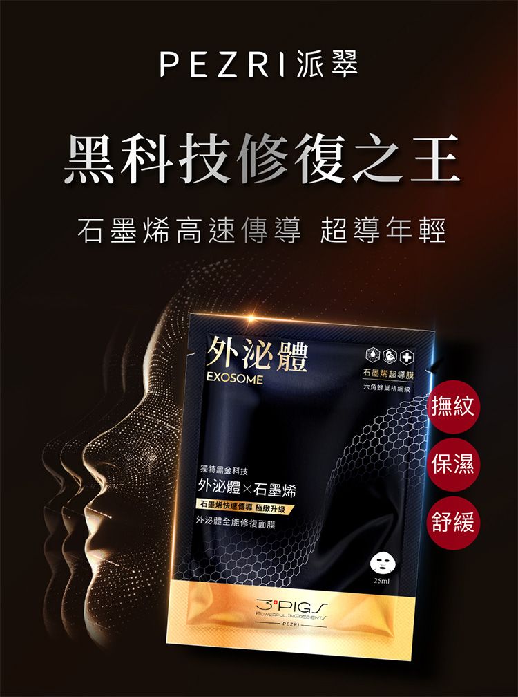 20260717115601759_750_0_80.jpg 舒緩 保濕 保濕 面膜 補水 保濕