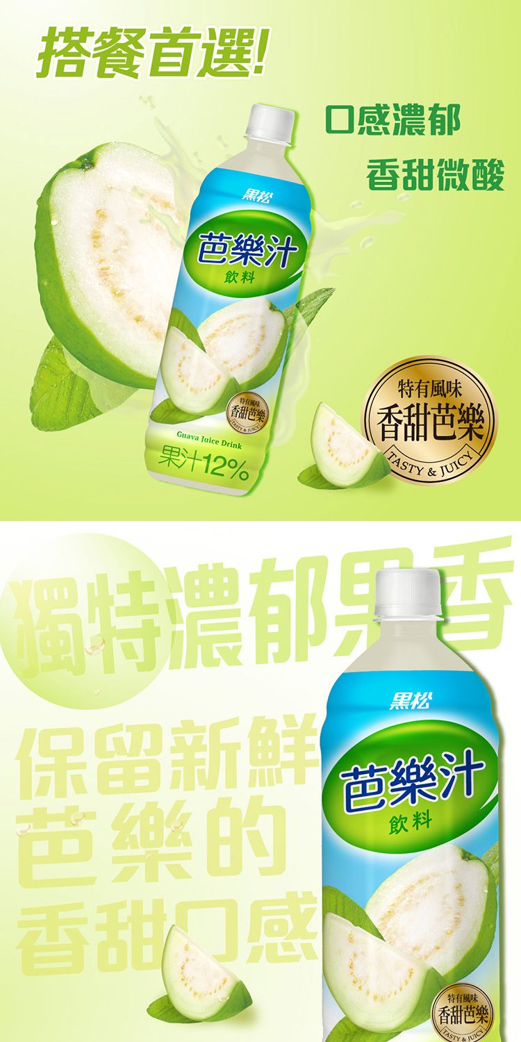 黑松 飲料 清爽 飲料 黑松 清爽