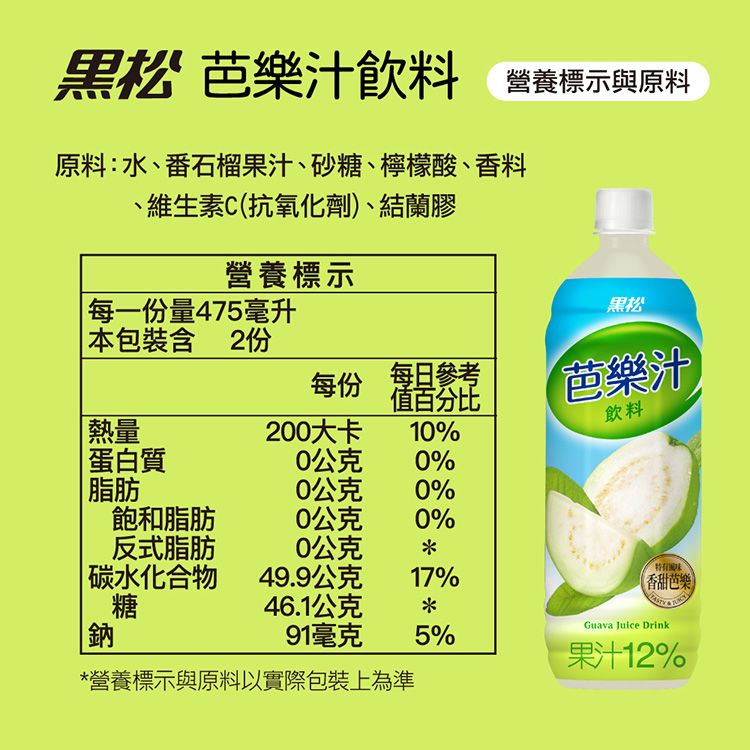 黑松 飲料 清爽 飲料 黑松 清爽