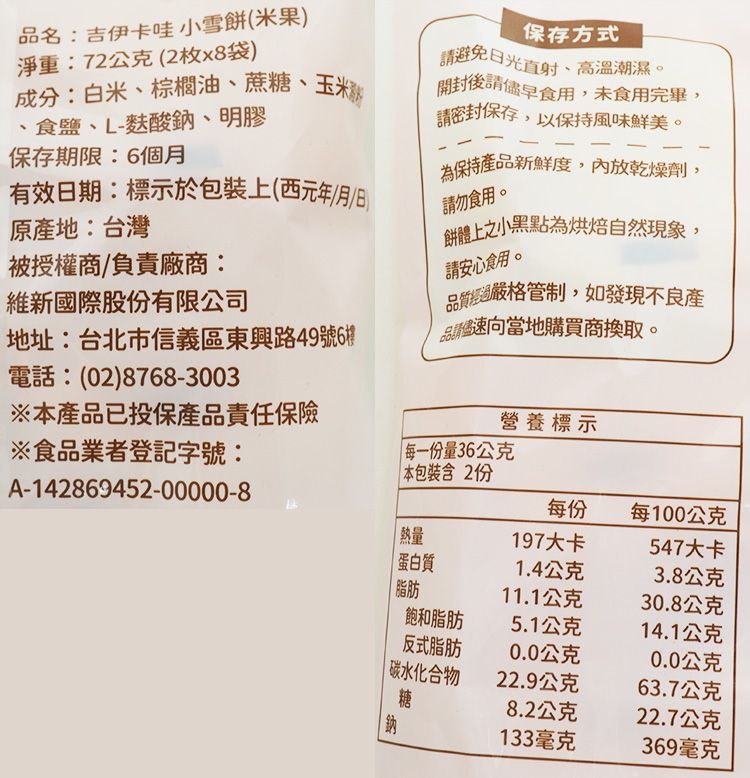 小包裝 餅乾 japan 餅乾 japan 吉伊卡哇