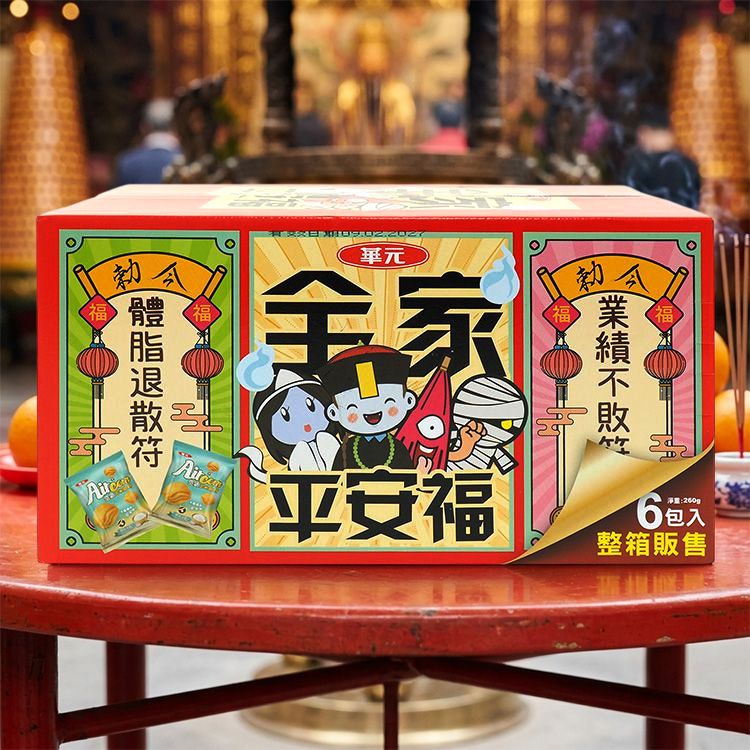 華元 餅乾