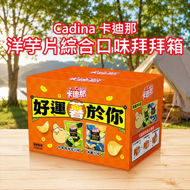 20260713145138299_750_0_80.jpg 馬鈴薯 洋芋片
