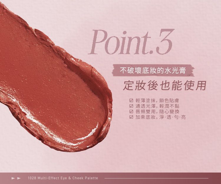 20260713174235257_750_0_80.jpg 眼妝 眼影 眼影盤 眼妝 珠光 眼影