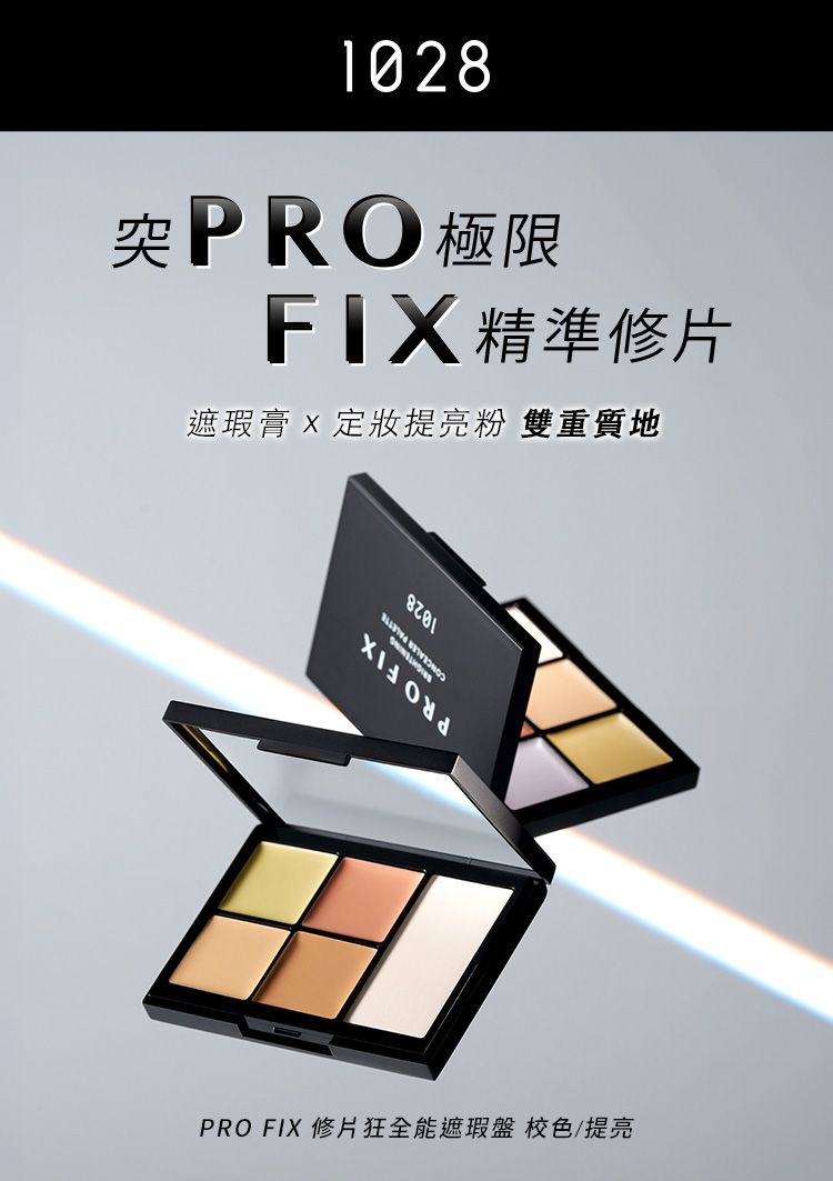 20260714090447608_750_0_80.jpg 遮瑕膏 持妝 1028 遮瑕膏 遮瑕盤 1028