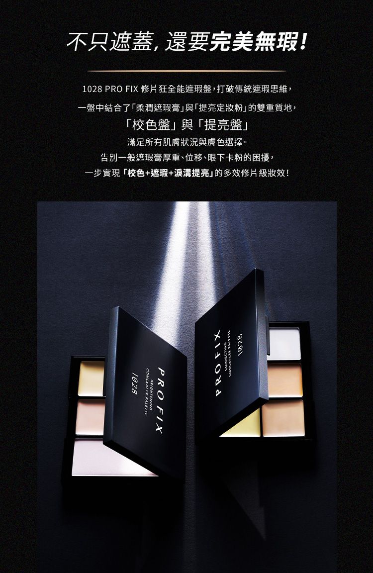 20260714090448842_750_0_80.jpg 遮瑕膏 持妝 1028 遮瑕膏 遮瑕盤 1028