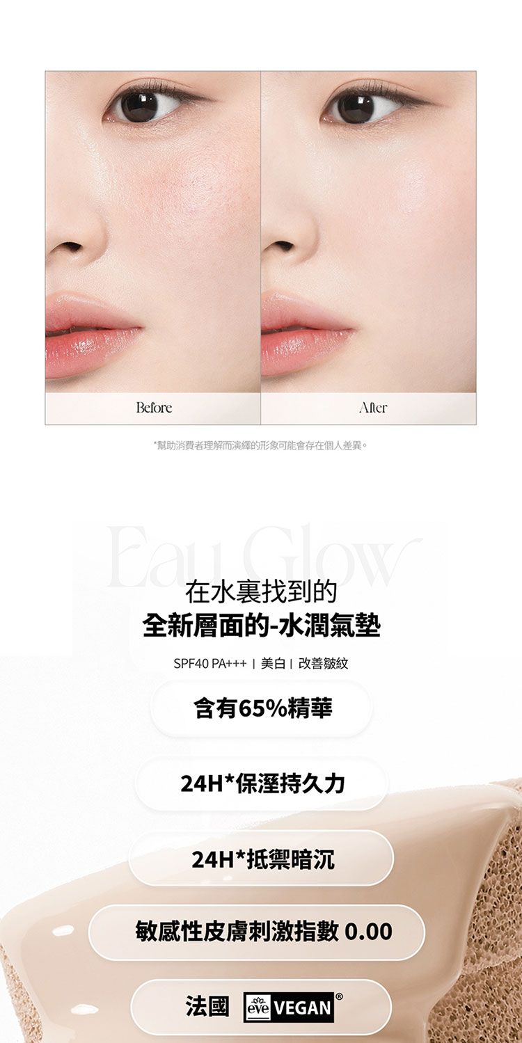 韓國 保濕 豐潤 保濕 持久 韓國