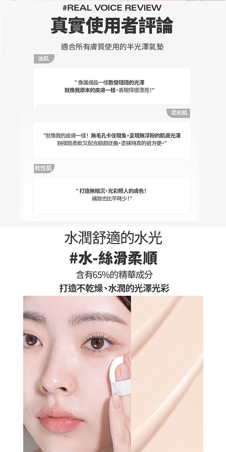 韓國 保濕 豐潤 保濕 持久 韓國