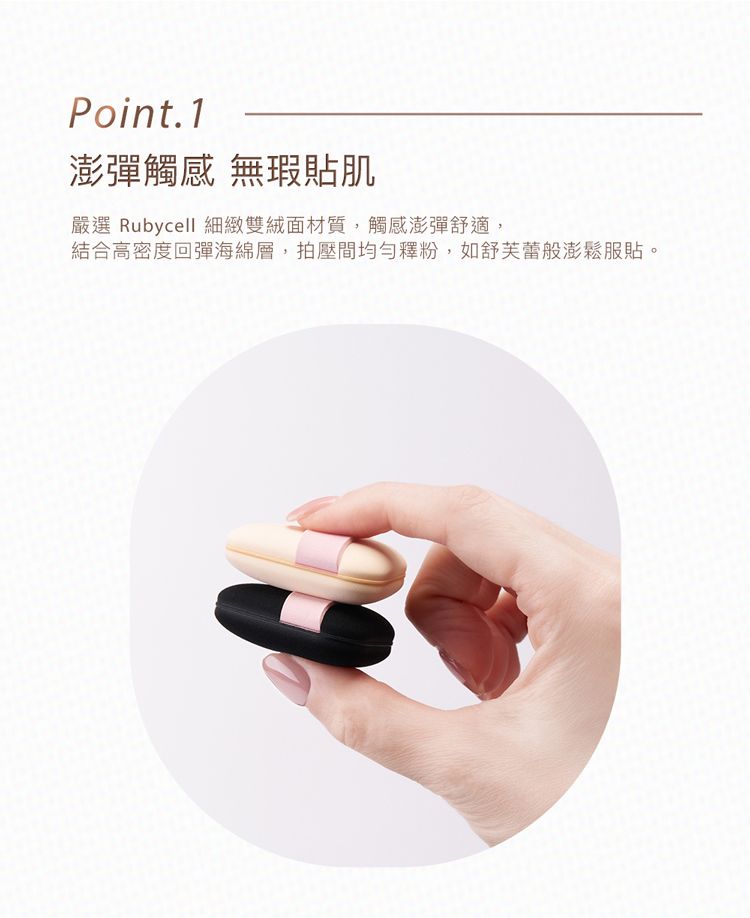 乾濕兩用 粉撲 親膚 乾濕兩用 粉撲 親膚