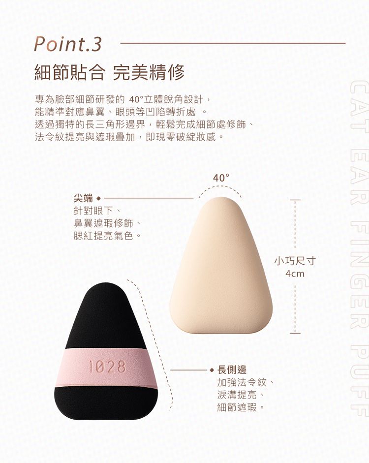 乾濕兩用 粉撲 親膚 乾濕兩用 粉撲 親膚