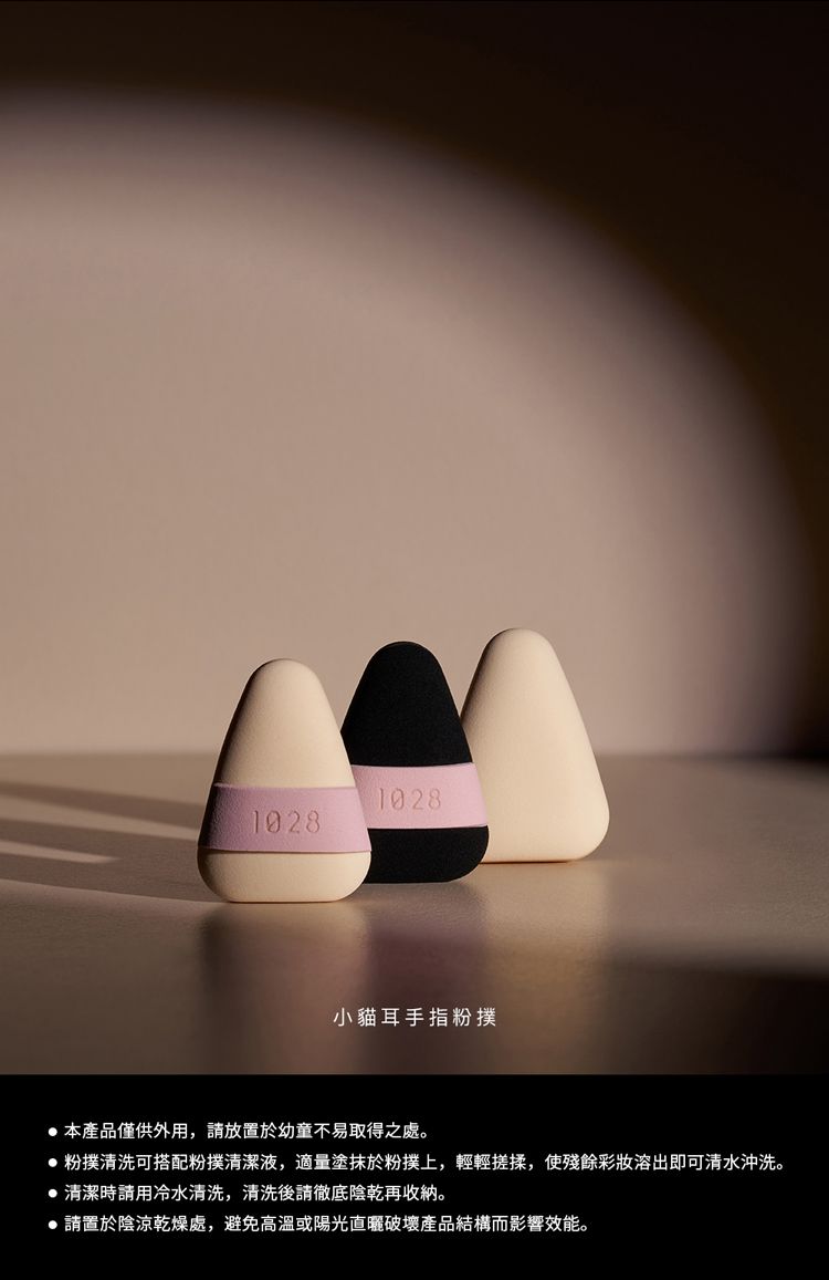 乾濕兩用 粉撲 親膚 乾濕兩用 粉撲 親膚