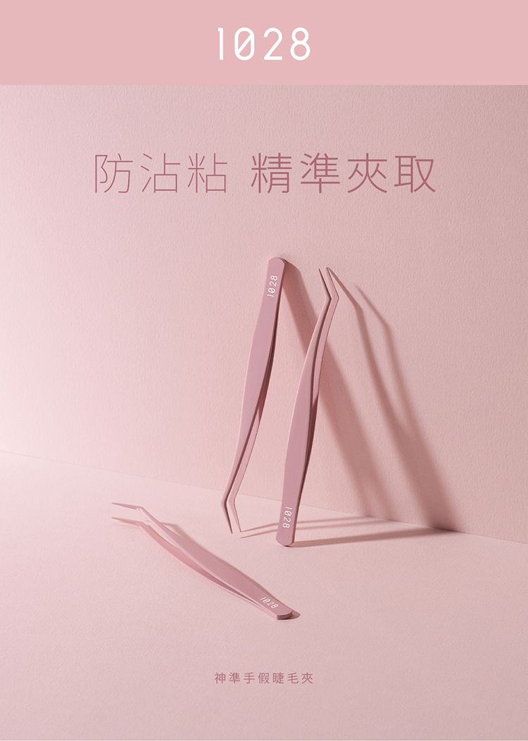 20260714155559356_750_0_80.jpg 1028 眼妝 假睫毛 眼妝 1028 睫毛夾