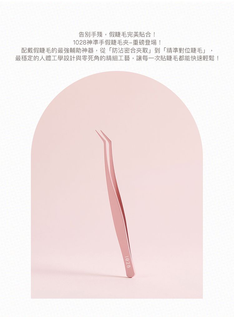 20260714155600294_750_0_80.jpg 1028 眼妝 假睫毛 眼妝 1028 睫毛夾