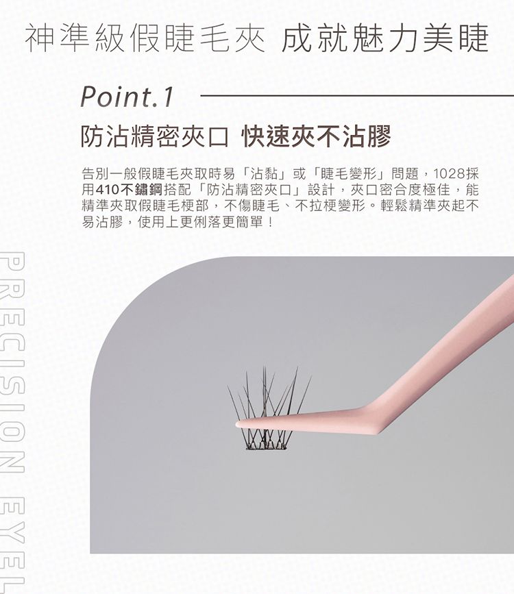 20260714155601361_750_0_80.jpg 1028 眼妝 假睫毛 眼妝 1028 睫毛夾