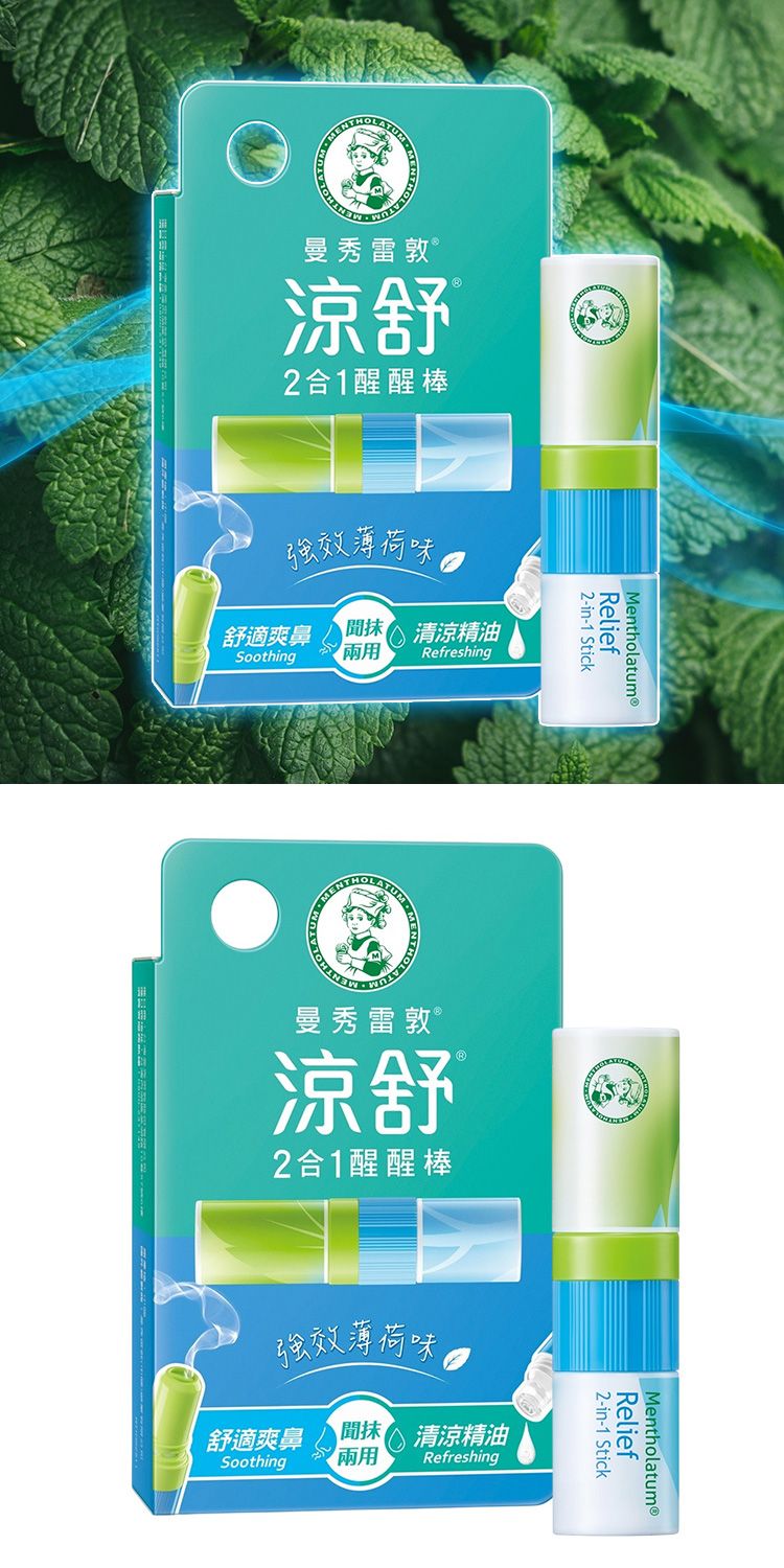 薄荷 精油 薄荷 精油棒 mentholatum 薄荷