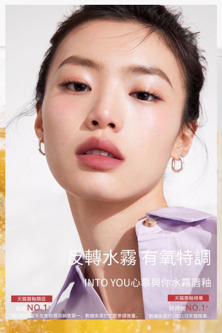 霧面 唇釉 持妝 唇釉 啞光 霧面