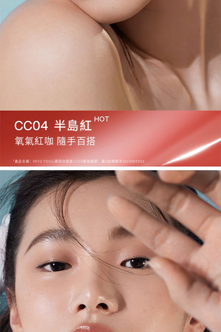 20231123143601571_750_0_80.jpg 唇彩 豐潤 唇妝 豐潤 唇彩 INTO YOU