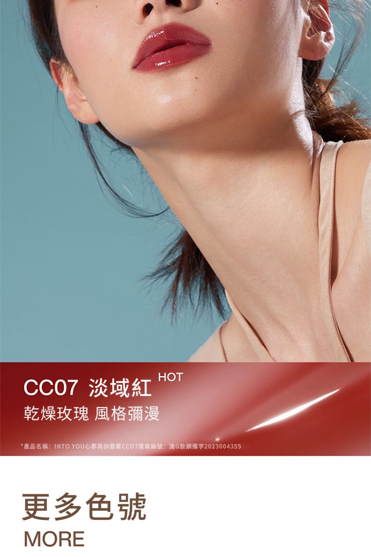 20231123143603534_750_0_80.jpg 唇彩 豐潤 唇妝 豐潤 唇彩 INTO YOU